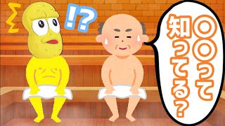 サウナで話しかけられるピーナッツくん【ぽこピー切り抜き】