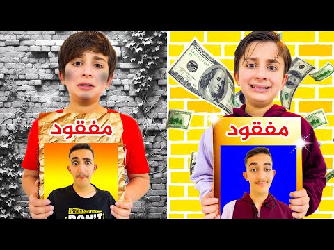 الأب الغني و الفقير مفقودين ! عبودة  #بشورة_دبي
