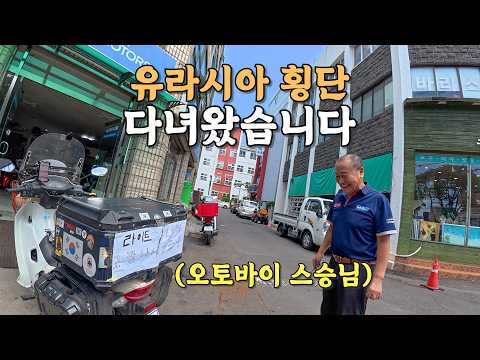 [#82] 제주도 오토바이 스승님 2년만에 재회했지만 충격적이고 슬픈 소식 (국내 🇰🇷)