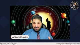 الطوالع والابراج شهر 9 سبتمبر