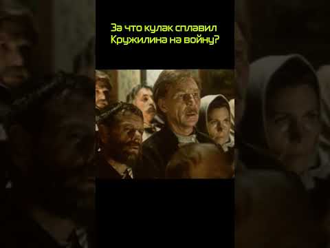 И имел ли такое право? #кино #вечныйзов