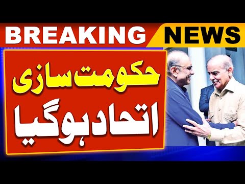 Government Formation - PPP and PML-N | Geo News
