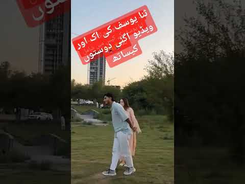 sana yousaf ki ak aur video a gei friend group k sath #sanayousafmurder #sanayousaftiktoker