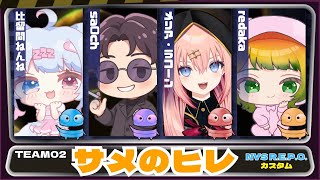 【R.E.P.O./NVS R.E.P.O.カスタム】サメのヒレ出陣じゃ～🦈🔥【メリアラコーン視点/Vtuberコラボ】