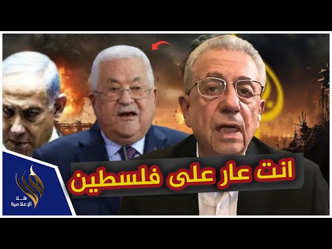 البرغوثي يسحق محمود عباس ويطلب طرده على الهواء