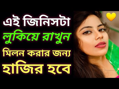 এই জিনিসটা নিজের ঘরে লুকিয়ে রেখে বশীকরণ ভালোবাসার মানুষ মিলন করার জন্য ছুটে আসবে|VashikaranTotkaLove