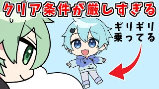 【アニメ】クリア判定が厳しすぎるアトラクションwww【コント】【きみゆめ】【のっき、そらねこ、ラメリィ、かもめ】