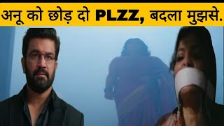TUM SE TUM TAK || ANNU की जिंदगी में आने वाला हैं बड़ा खतरा , ऐसे ये शख्स देगी चेतावनी