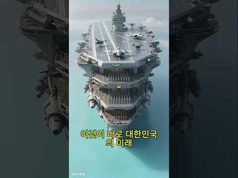이 전함 하나로 세계를 지배한다