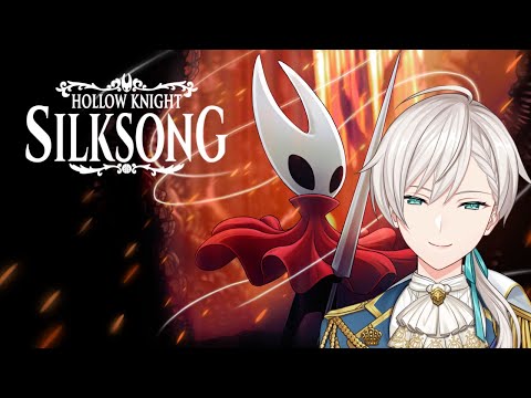 【Hollow Knight: Silksong #09 】트 로 비 오【니지산지／지유】