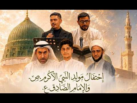 إحتفال مولد النبي الأكرم محمد .ص.