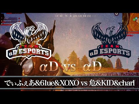 【荒野行動】αD vs αD 団体競技場で3vs3