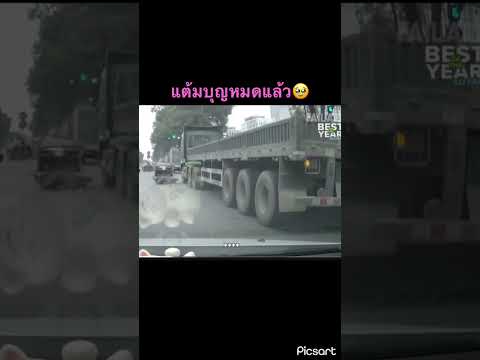ตน เกือบ ไม่ตื่น