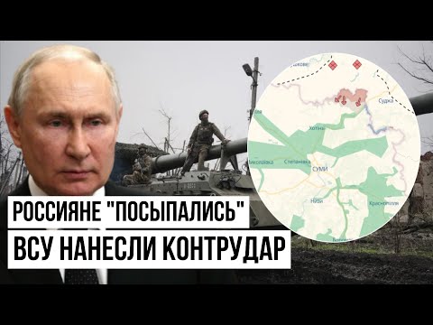 Пошла жара: Путин от Украины этого не ожидал - ВСУ готовы перейти в наступление