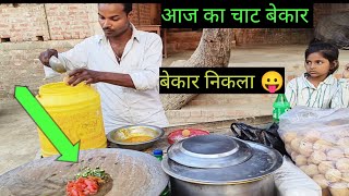 आज का चार्ट बहुत बेकार निकल🤪