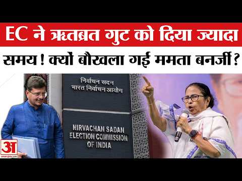 Mamata Banerjee ने EC पर लगाए आरोप, Ritabrata Banerjee पर जमकर भड़कीं!  Mamata to EC | TMC | Bengal