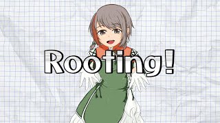 【オリジナルソング】Rooting！【#中部ずい】
