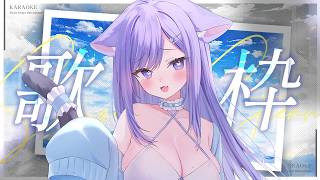 【歌枠】早起きしちゃったリズム地獄女のおうた【おなつのにびたし/個人勢Vtuber/#おなつのなま】