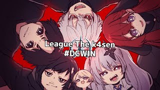 【👑LTK 】Day2 本番！ #LTK #DCWIN【昏昏アリア/ネオポルテ】