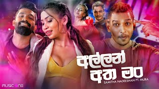 Samitha Nadeeshan - Allan Atha Man (Official Music Video) ft. Mura, Funky Dirt