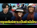 ความสัมพันธ์และการดูแลในรายการโหรนกระป๋อง