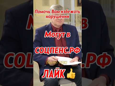 Это катастрофа - Масштаб нарушений в ПФР #Михалев СОЦПЕНС.РФ
