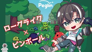 【#VTuber / #和泉葵】クルーシボール.7.1【#peglin  】