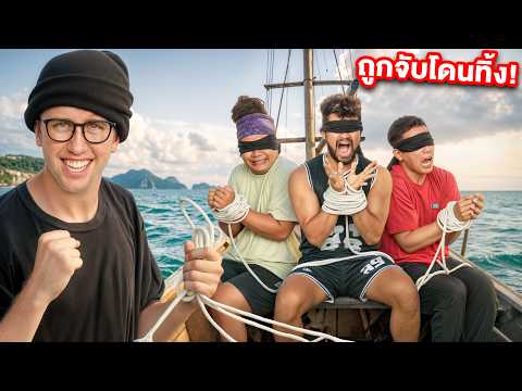 โดนลักพาตัวและถูกทิ้งกลางทาง ที่ภาคใต้! ต้องหาทางกลับบ้านให้ได้!!