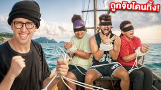 โดนลักพาตัวและถูกทิ้งกลางทาง ที่ภาคใต้! ต้องหาทางกลับบ้านให้ได้!!