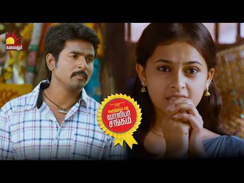 என் மகன் கைலயும் மச்சம் இருக்கு...! | Varuthapadatha Valibar Sangam | Sivakarthikeyan | Sridivya