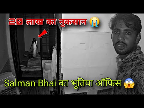 Scary Paranormal activity in My Haunted Office | 20 लाख का नुकसान 😭| Intense Poltergeist Activities