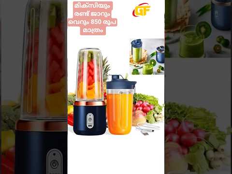 മിക്സിയും രണ്ടു ജാറും വെറും 850 രൂപ മാത്രം 🧐 #mixer #portablemixer