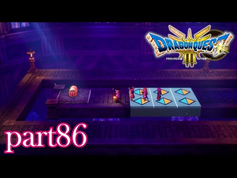 ロトの伝説、ここに始まる。【ドラゴンクエストⅢ実況part86】