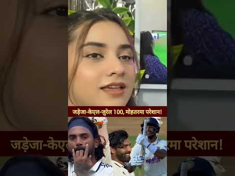 JADEJA-KL-JUREL100 | #pakistabmediacryingonjadejajurelklrahulcentury #marriageproposals #tilakvarma