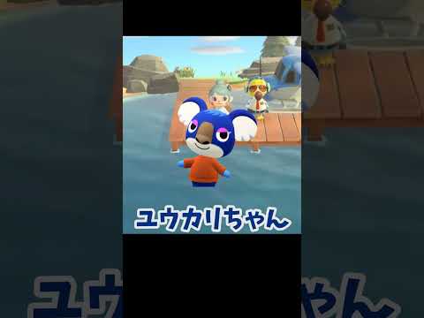【あつ森】離島ガチャお目当て来たはずが…【あつまれどうぶつの森】#shorts