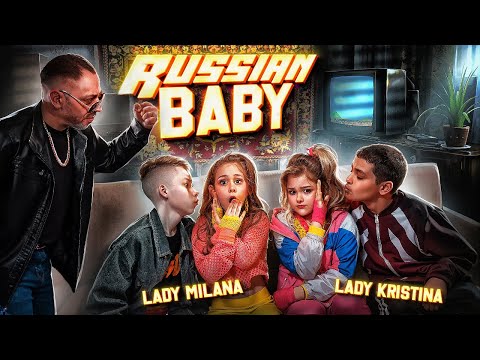 Lady Milana , Lady Kristina -Премьера клипа Russian Baby (Official Music Video)