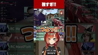 MeatPieN選手のスーパープレイに驚く巫神こん【VCJ/VALORANT/REJECT/切り抜き】 #Shorts