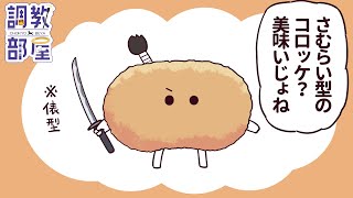 ⋆⸜ 調教部屋  ⸝⋆ ( 'ω' )【白百合リリィ / ビビドニア 】