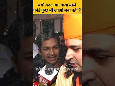 सुधर गए ढोंगी बाबा ?✌️?
