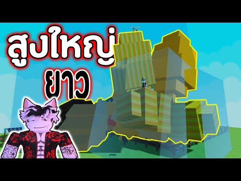 สูตรผลใหญ่!! สูตรนี้โคตรดีทุกคนต้องลองใช้ | Roblox Grow a Garden