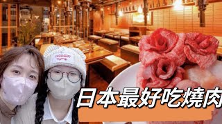 IG狂推！東京最好吃的燒肉店 誇張每一片肉都有專屬醬料 實測到底好不好吃