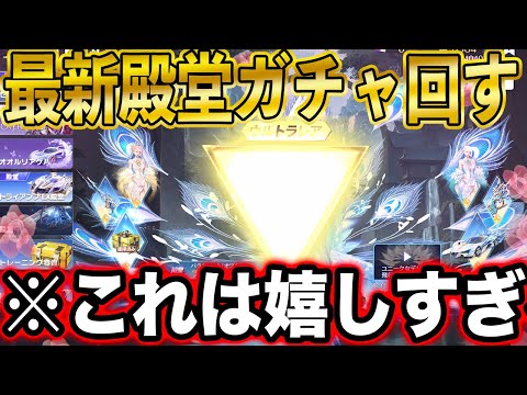 【荒野行動】最速で新殿堂パラシュート「雲の上の孔雀」ガチャ引いた結果。。ルーレット最初の金枠が⋯