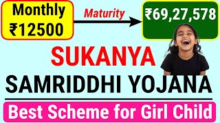 Sukanya Samriddhi Yojana 2025 Details Hindi | SSY Account 2025 Benefits | Interest Rate Latest