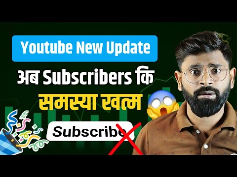 😎 कम Subscriber वालो का बल्ले बल्ले | YouTube new update