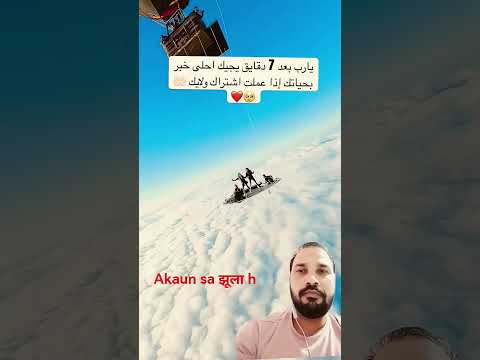 #comedyfilms बादल के ऊपर कौन सा पैराशूट hai