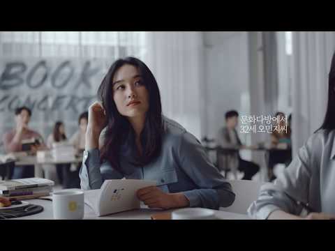 NH투자증권 2020 광고캠페인 문화다방 북콘서트편