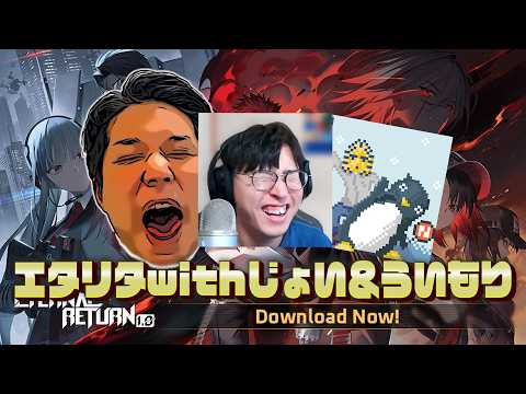 【#eternalreturn   】ういもりさん＆じょいニキ、エタリタコラボ配信！！ (2026/04/10)