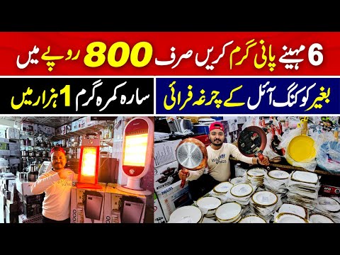 6 month use hot water in just rupees 800 | Heater cheapest rates Rs.1000 only | Imported electronics