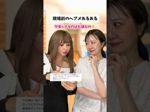 【あるある】ライブにヘアメしていくお金をもらうのは当たり前?