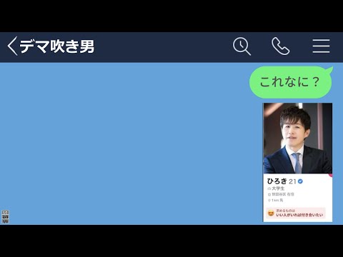 【LINE】束縛気質の彼氏がTinderやってたので別れたらメンヘラになったwww